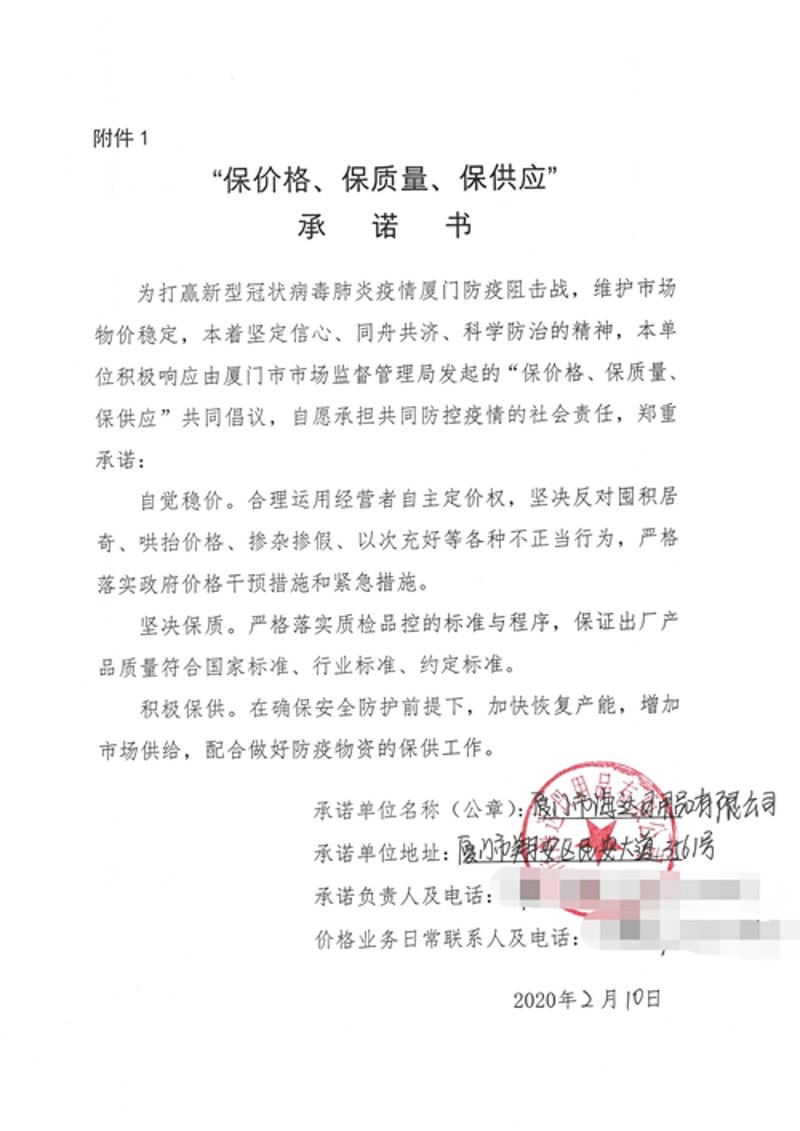 如何在厦门成为一名成功的商品代理商?